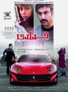 دانلود فیلم فراری