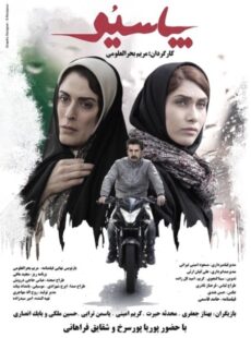 دانلود فیلم پاسیو