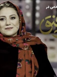 دانلود برنامه همرفیق شبنم مقدمی و مریم شیرازی