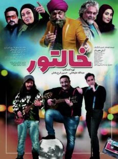 دانلود فیلم خالتور