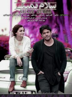دانلود فیلم سلام بمبئی