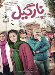 دانلود فیلم نارگیل