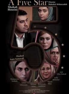 دانلود فیلم پنج ستاره