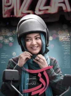 دانلود فیلم آذر