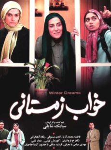 دانلود فیلم خواب زمستانی