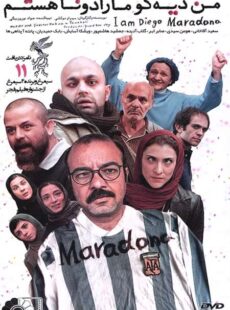 دانلود فیلم من دیه گو مارادونا هستم