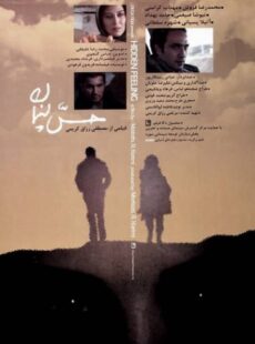 دانلود فیلم حس پنهان