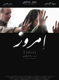 دانلود فیلم امروز