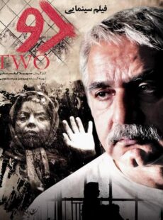 دانلود فیلم دو