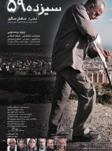 دانلود فیلم سیزده 59