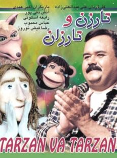 دانلود فیلم تارزن و تارزان