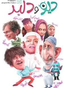 دانلود فیلم دیو و دلبر