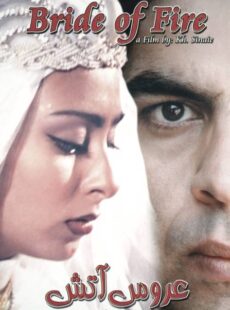 دانلود فیلم عروس آتش