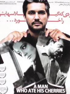 دانلود فیلم مردی که گیلاس هایش را خورد