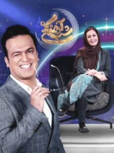 دانلود برنامه شب آهنگی با حضور شقایق دهقان