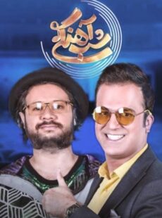 دانلود برنامه شب آهنگی با حضور علی صادقی