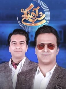 دانلود برنامه شب آهنگی با حضور محمد معتمدی