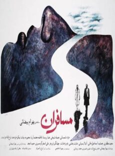 دانلود فیلم مسافران