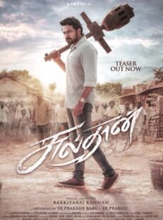 دانلود فیلم Sultan 2021 سلطان