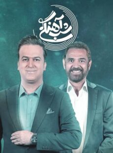 دانلود برنامه شب آهنگی فیروز کریمی