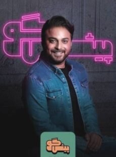 دانلود برنامه پیشگو قسمت 8 هشتم بابک جهانبخش