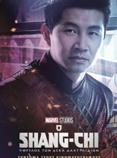 دانلود فیلم Shang-Chi and the Legend of the Ten Rings 2021 شانگ چی