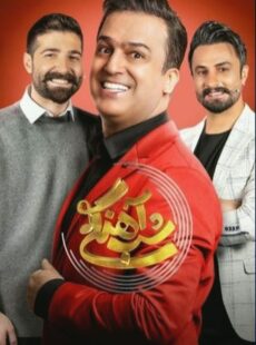 دانلود برنامه شب آهنگی 2 حمید هیراد و راغب