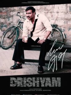 دانلود فیلم گول ظاهر را نخور Drishyam 2015