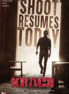 دانلود فیلم Krack 2021 کرک