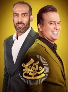 دانلود برنامه شب آهنگی 2 حامد حدادی