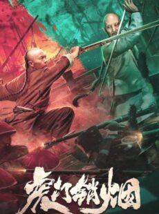 دانلود فیلم Destruction of Opium at Humen 2021 نابودسازی مواد در هیومن