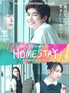 دانلود فیلم Homestay 2022 هم خانگی موقت