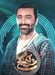 دانلود برنامه شب آهنگی 2 امین زندگانی