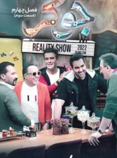 دانلود سریال جوکر فصل 4 چهارم قسمت 3 سوم