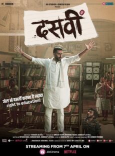 دانلود فیلم Dasvi 2022 کلاس دهم