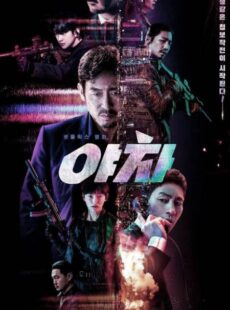 دانلود فیلم Yaksha: Ruthless Operations 2022 یاکشا عملیات بی رحمانه