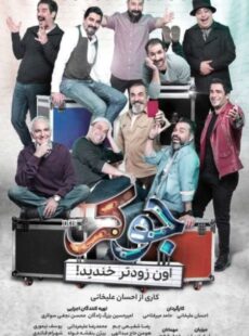 دانلود سریال جوکر فصل 6 ششم (فینال)