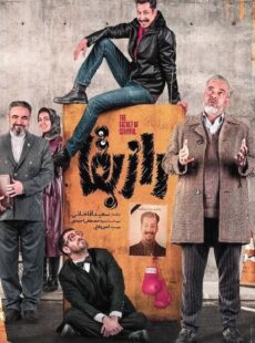 دانلود سریال راز بقا