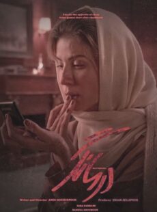 دانلود سریال درمانگر