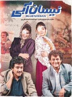 دانلود سریال نیسان آبی