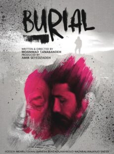 دانلود فیلم تدفین