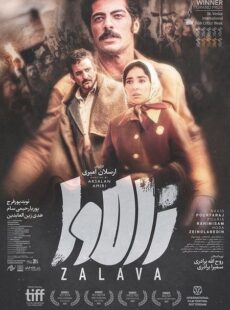 دانلود فیلم زالاوا