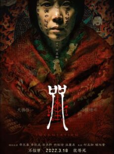 دانلود فیلم Incantation 2022 طلسم