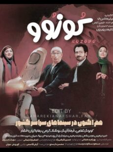 دانلود فیلم کوزوو