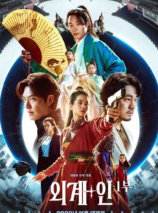 دانلود فیلم Alienoid 2022 بیگانه