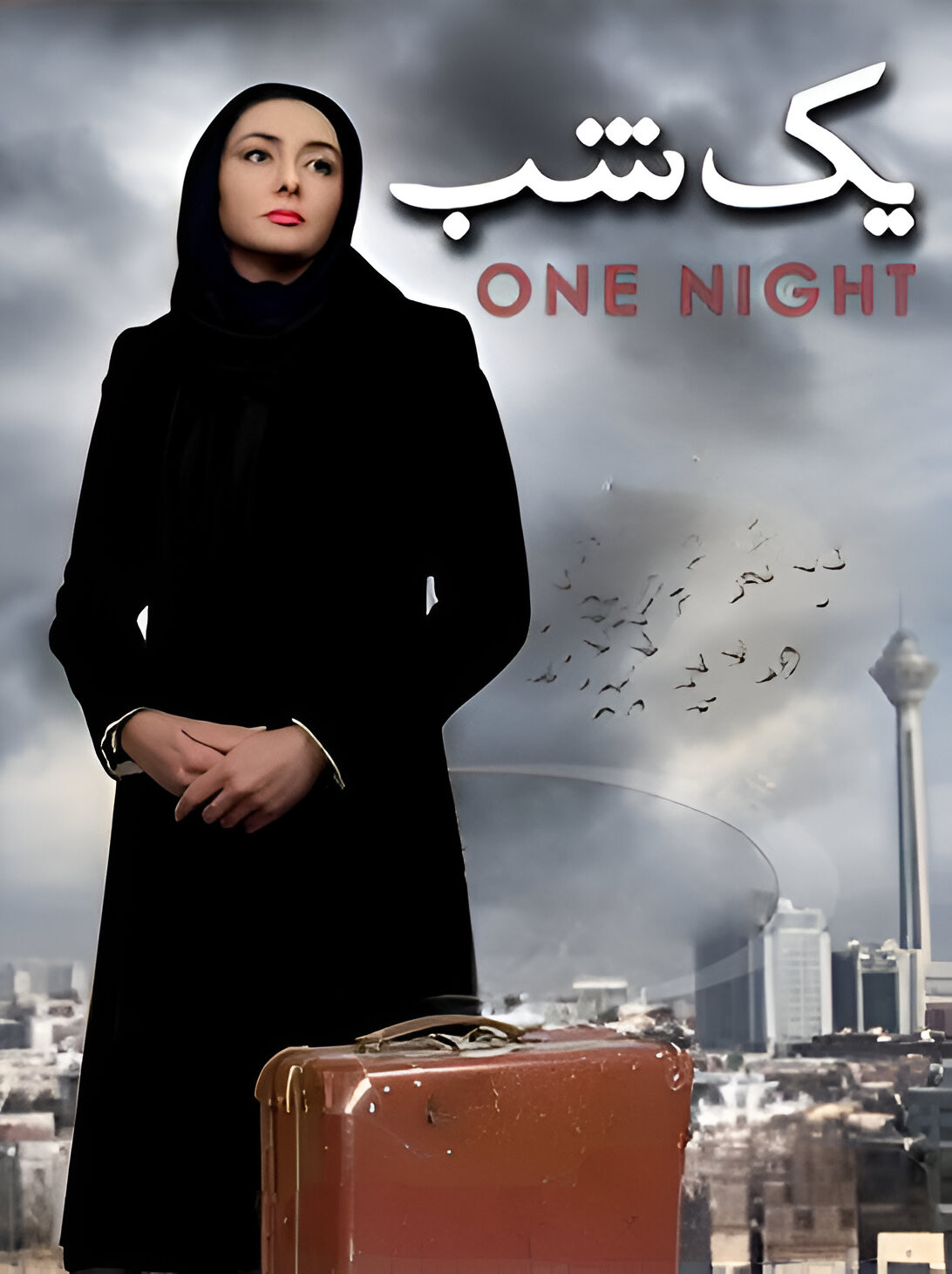 دانلود فیلم یک شب