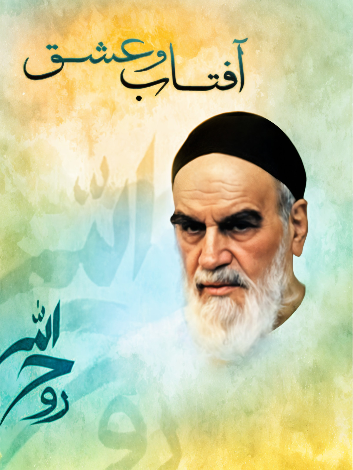 دانلود فیلم آفتاب و عشق دانلود فیلم آفتاب و عشق