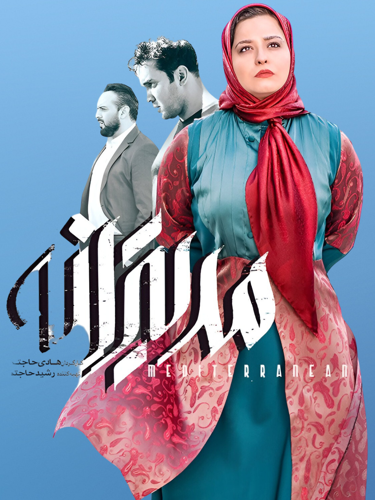 دانلود فیلم مدیترانه